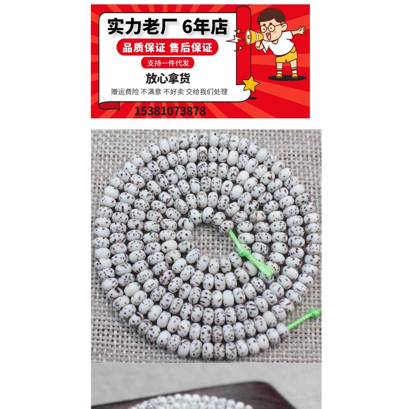 Hạt Giống Hạt Bồ Đề Mặt Trăng Ngôi Sao Nhỏ Làm Trang Sức Vòng Tay / Dây Chuyền Hạt Bồ Đề Cho Nam Và Nữ Hainan