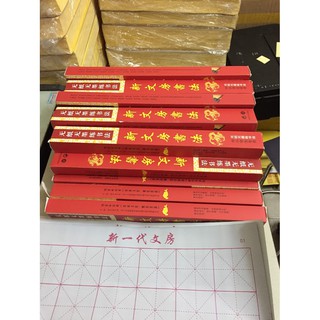 Vải ma thuật luyện thư pháp 6in1 vạn lần thanh xuân