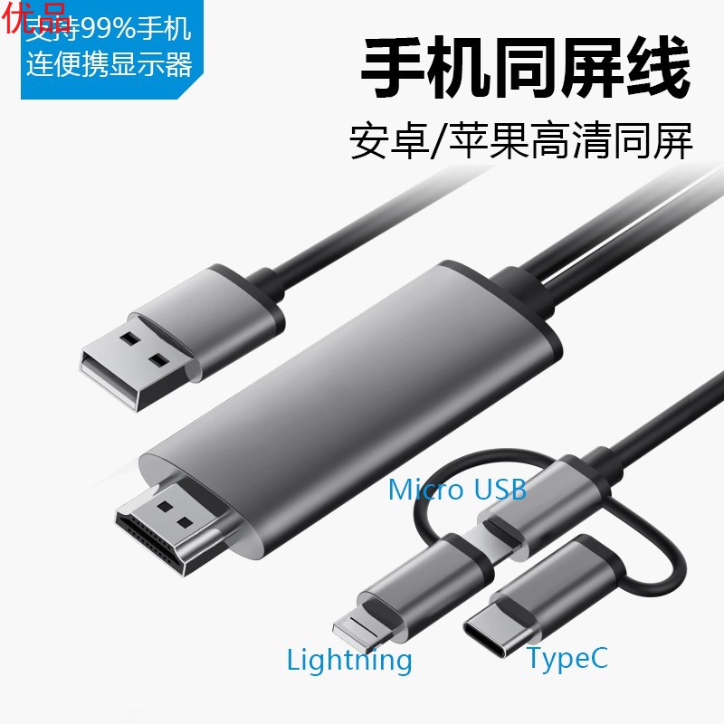 Bộ Chuyển Đổi 3 Trong 1 Hdmi Cho Điện Thoại