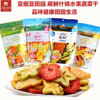 Rau củ sấy nhập khẩu Trung Quốc các loại 100g