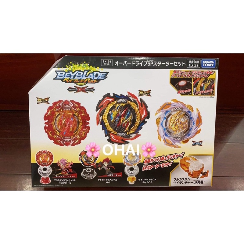 Bộ Con Quay Beyblade Burst DB Booster B191 Overdrive Special Starter Set Chính Hãng Takara Tomy