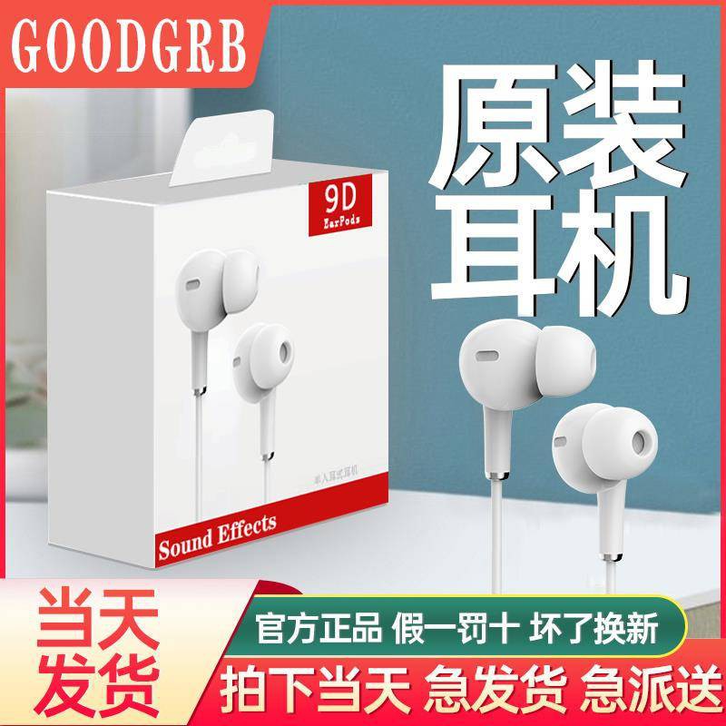 Huawei General Glory Chơi Nova5 Shock Bass Huawei Line Control vào tai của tai nghe trò chơi chính hãng