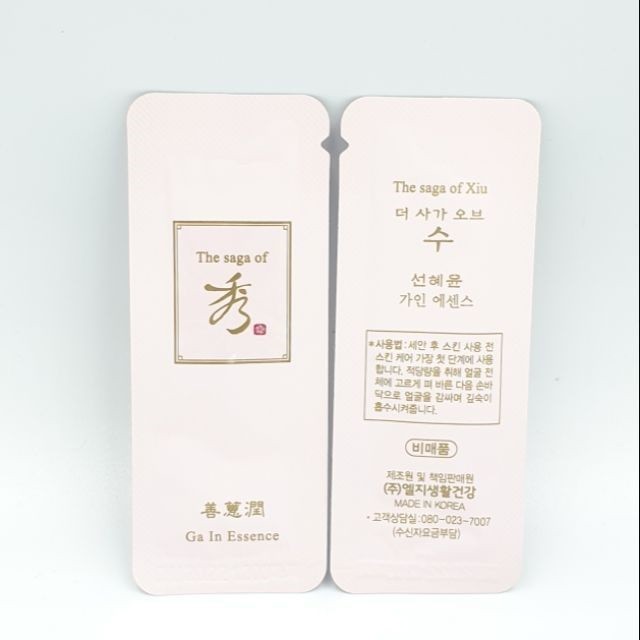 Tinh Chất Sáng Da The Saga Of Xiu Ga In Essence 1ml - Tinh Chất Cấp Nước, Mở Dưỡng Và Chống Lão Hóa