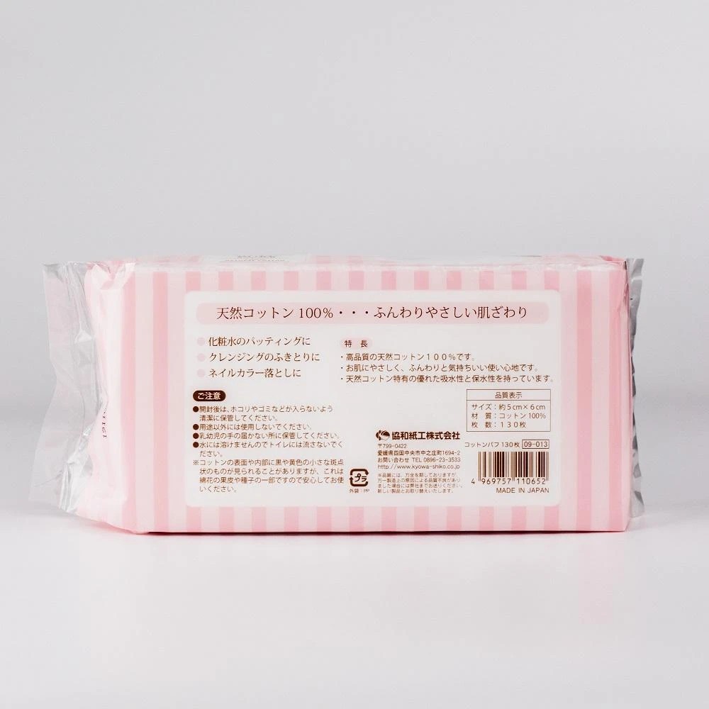 Gói 130 bông tẩy trang Kyowa - Hàng nội địa Nhật