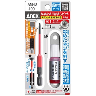 Mũi tháo vít gỉ anex anhd-190 made in japan