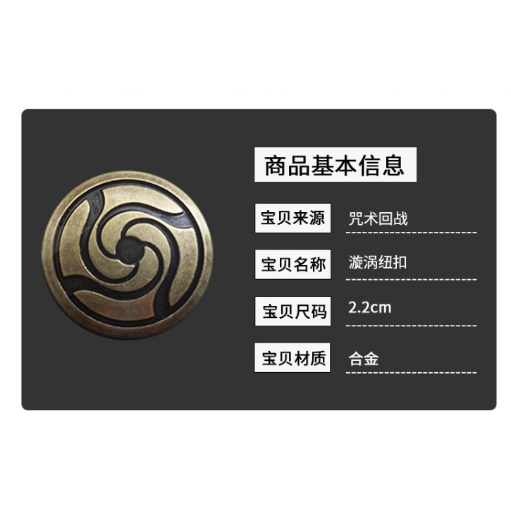 [Có sẵn] Nút áo bằng kim loại chuẩn cosplay Nobara Yuji Megumi Gojo Jujutsu Kaisen - chú thật hồi chiến