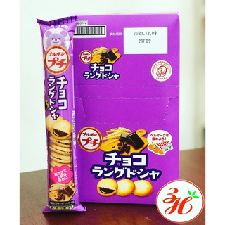 Bánh quy kẹp kem Socola mini Bourbon - Nhật bản