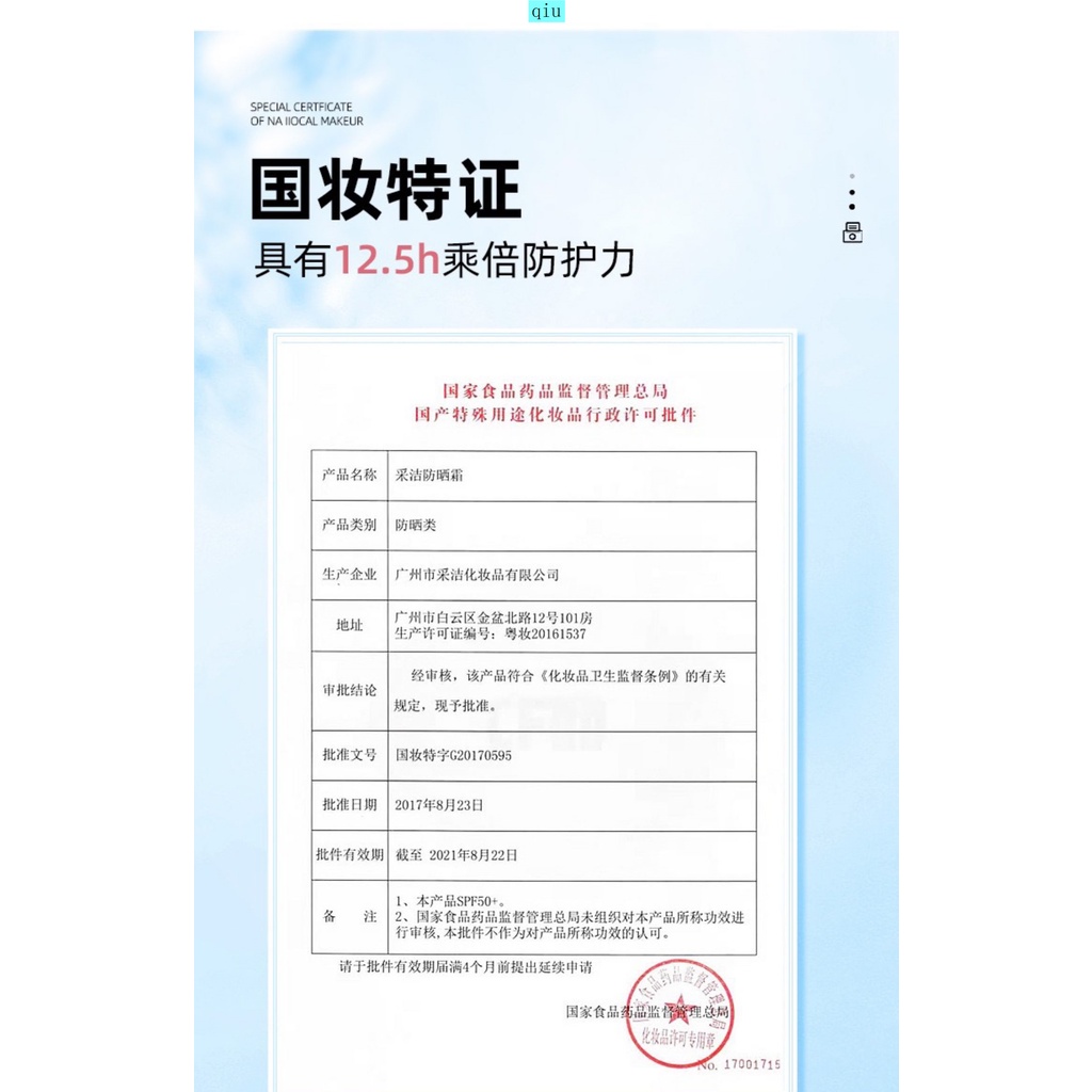 Kem chống nắng kiểm soát dầu làm trắng toàn diện cho học sinh | BigBuy360 - bigbuy360.vn