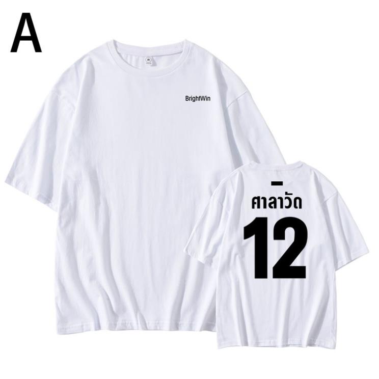 Áo phông BrightWin  trong phim 2gether  mẫu HOT giá siêu rẻ