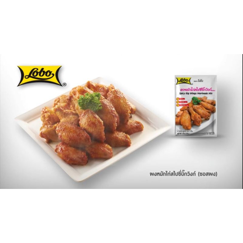 Gói gia vị cánh gà chiên nướng 50gr 💯 Nhập khẩu chính hãng