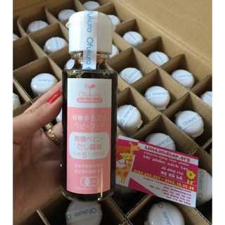 Nước tương Ofukuro Nhật 