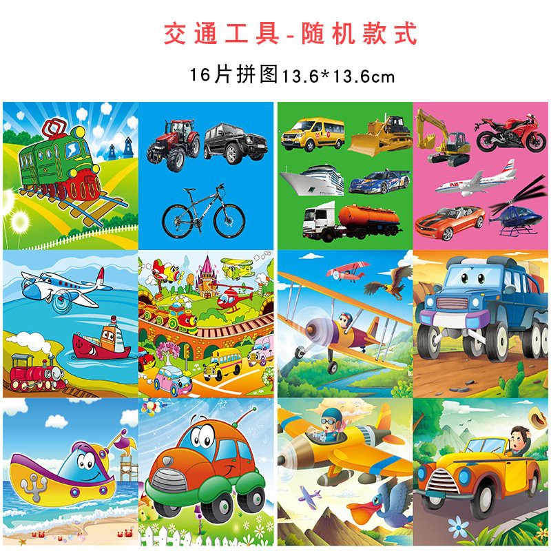 Bộ ghép hình nhiều mảnh thông minh cho bé (Giao hình ngẫu nhiên) E1167