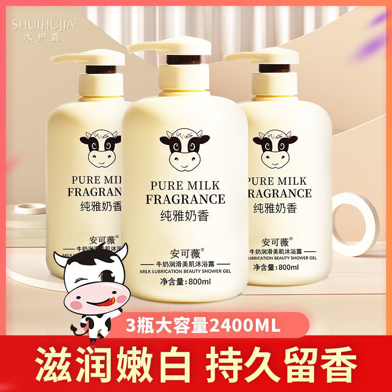 (Hàng Mới Về) Bộ Gel Tắm Hương Nước Hoa / Sữa Tắm Lâu Trôi Làm Trắng Da Cho Nam Và Nữ