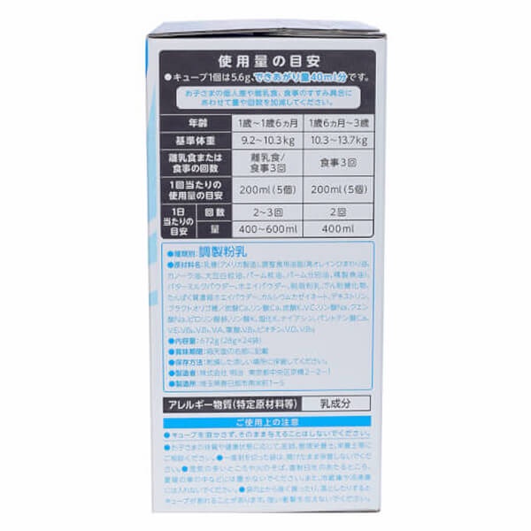 [Date T4/24] Sữa Meiji Thanh Số 1 Nội Địa Nhật 672g Cho Bé 1Y-3Y