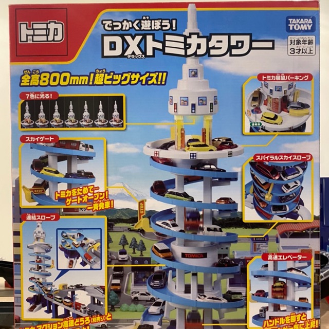 Takara Tomy DX Tomica Tower