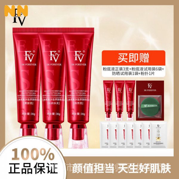 Mua 1 Shot 3 Kem Nền Dạng Lỏng FV Red Ginseng Bird 'S Nest bb Cream Dưỡng Ẩm Lâu Trôi Hỗn Hợp Che Khuyết Điểm Dưỡng Ẩm Kiềm Dầu