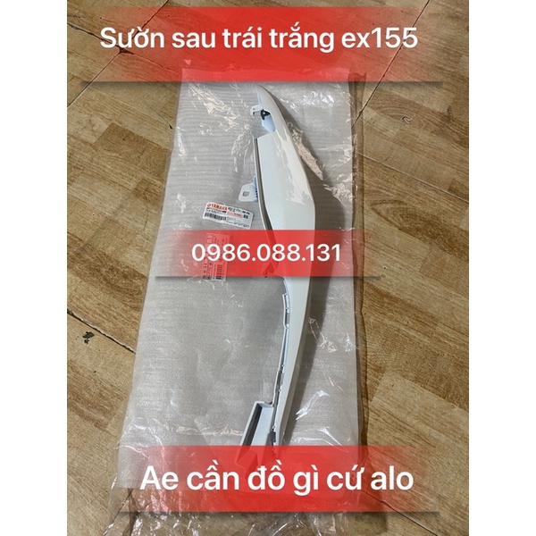 Sườn sau trái trắng ex155 zin chính hãng yamaha