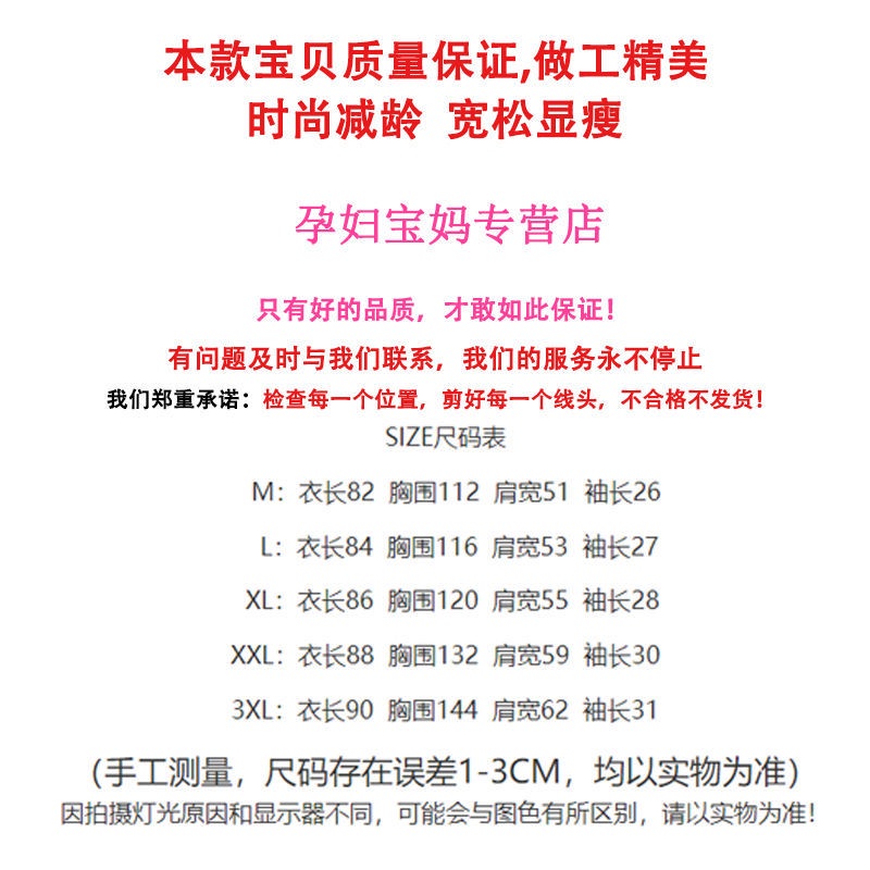 Đầm Ngắn Tay Dáng Rộng Thời Trang Dành Cho Bà Bầu