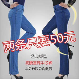 Quần Jeans Ống Đứng Thời Trang Cho Phụ Nữ Trung Niên