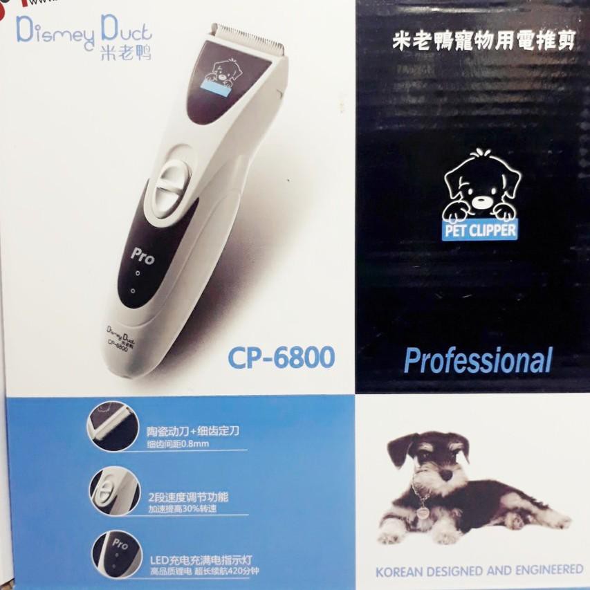Tông đơ 6800 Disney Duck/ Dụng cụ cắt tỉa lông cho chó mèo, sử dụng pin và sạc điện có thể thay lưỡi an toàn khi sử dụng