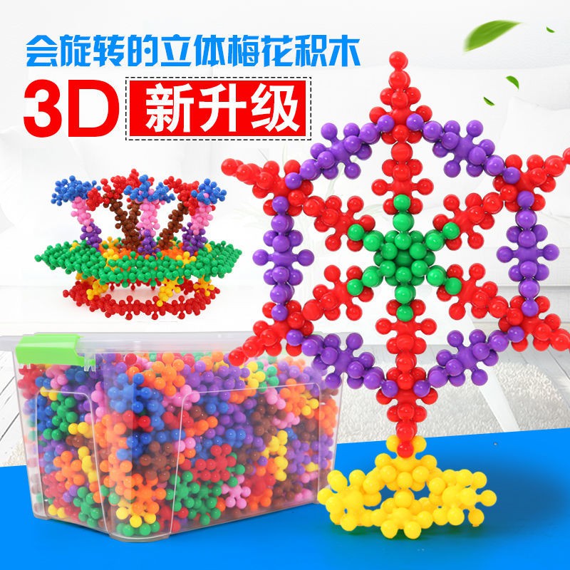 Khối hoa mận, nhựa lớn 1000 cái, bé trai và bé gái 1-2 con 3-6 tuổi có thể xoay đồ chơi Bông tuyết