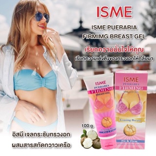 Kem săn chắc ngực Isme