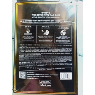 (Mới 2019) Mặt Nạ Sứa biển JMSolution Active Jellyfish Vital Mask