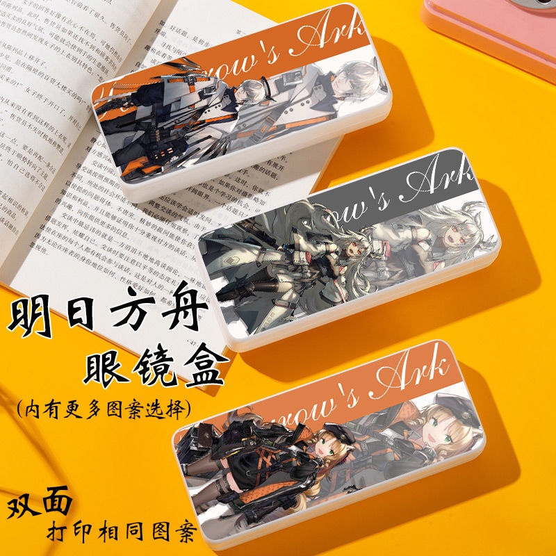 Arknights Tomorrow's Ark Surrounding Turbid Heart Skadi Stel Kelsey Amiya Anime Custom Drop-resistant Glasses Case