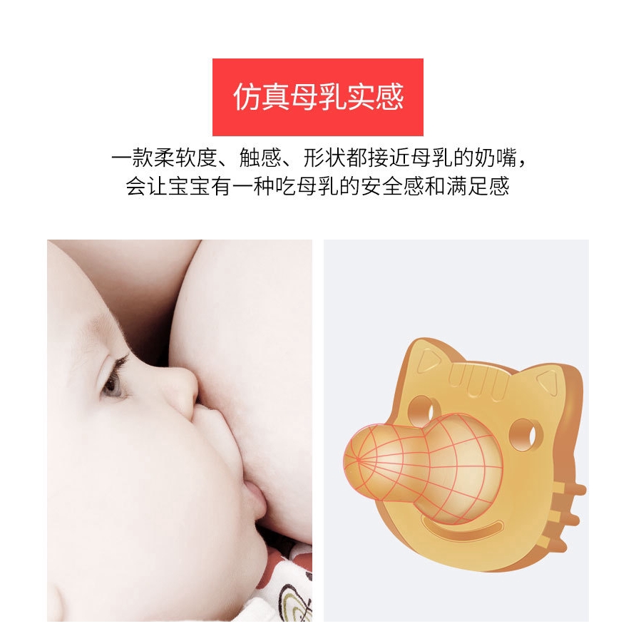 Núm Ti Giả Bằng Silicon Siêu Mềm Thoải Mái Cho Bé Sơ Sinh