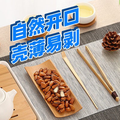 Sen Bảo hương vị ban đầu mở thông bao bì nhỏ độc lập 250g Đông Bắc thông đồ ăn nhẹ hạt nhỏ đóng gói Trọng lượng hàng hóa