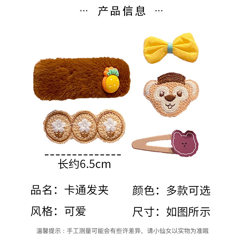 Set 5 Kẹp Tóc Hình Hoạt Hình Dễ Thương Cho Bé Gái