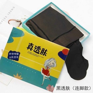 QUẦN TẤT LÓT LÔNG 3D SK ONLY