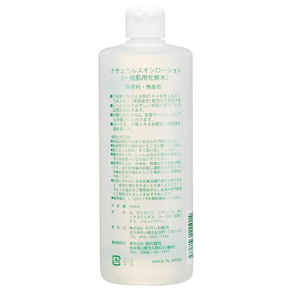 Toner Dokudami Chinoshio Natural Skin Lotion Nước Hoa Hồng Chiết Xuất Từ Lá Diếp Cá 500ml | BigBuy360 - bigbuy360.vn