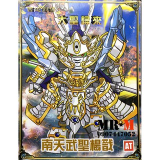 Mô hình SD phong thần tướng Nhị Lang Thần (Dương Tiễn)