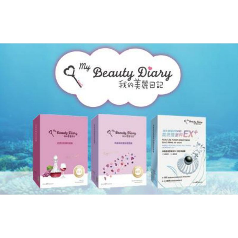 My Beauty Diary  - Mặt nạ rượu vang đỏ dạng hộp