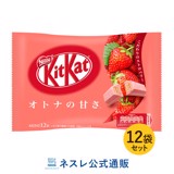 Bánh kitkat socola vị dâu Nestle Kitkat Strawberry của Nhật