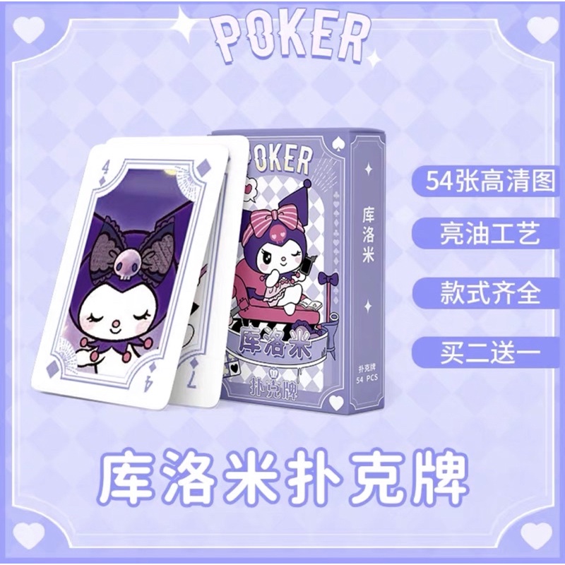 Bộ Bài Poker Kuromi 54 Lá