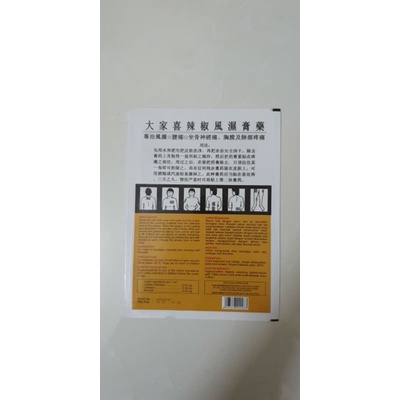 Cao dán giảm đau Takahi Hot - chính hãng Indonesia