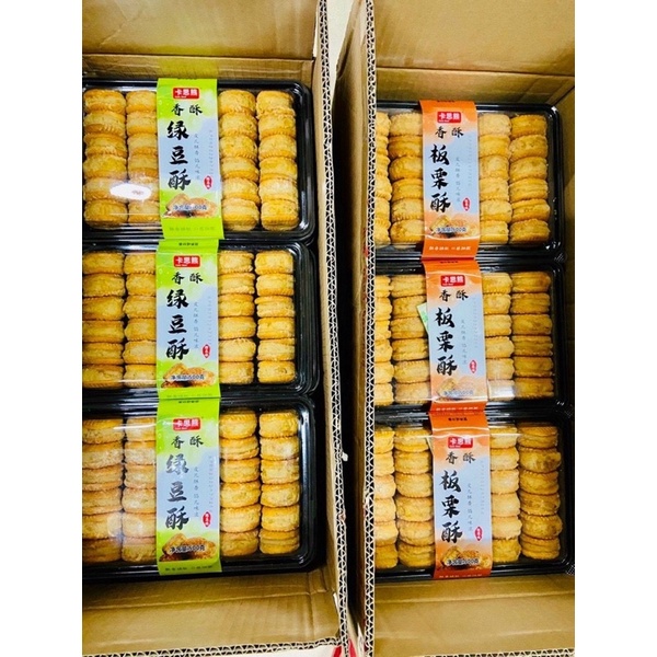 HỘP 500gr BÁNH HẠT DẺ MẬT ONG ĐẬU XANH