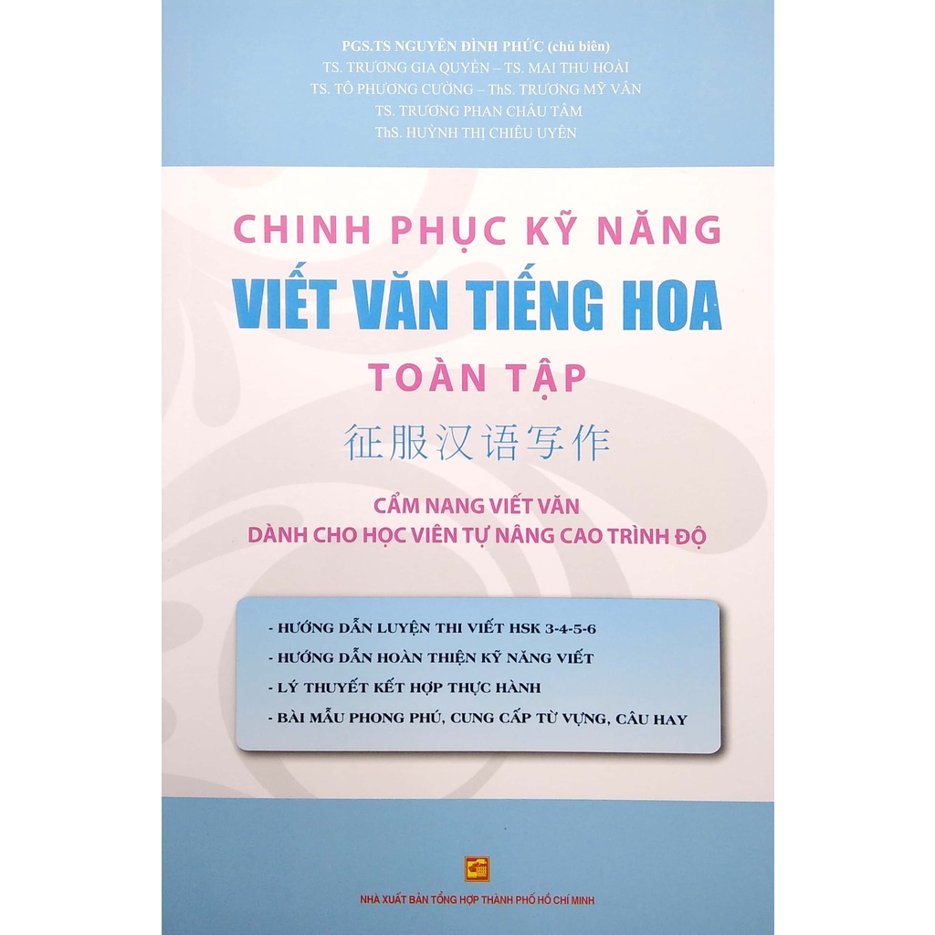 Sách Chinh Phục Kỹ Năng Viết Văn Tiếng Hoa Toàn Tập - Cẩm Nang Viết Văn Dành Cho Học Viên Tự Nâng Cao Trình Độ