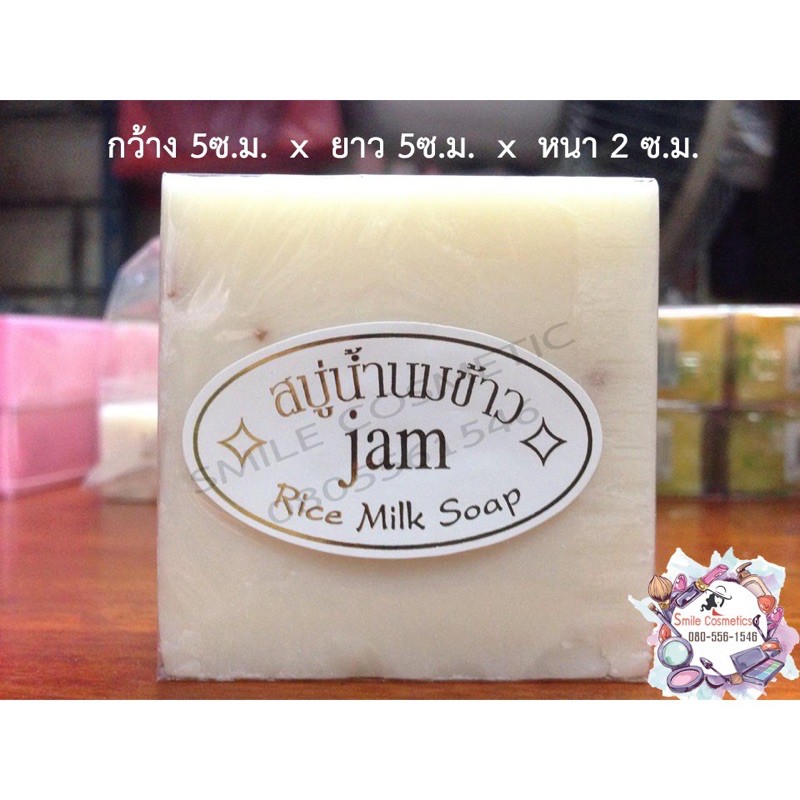 Xà phòng cám gạo Thái Lan - Jam Rice Milk Soap