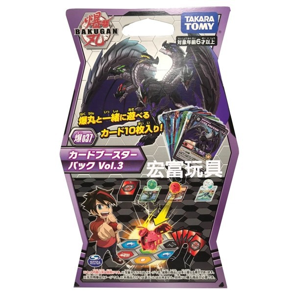 Đồ Chơi BAKUGAN Bộ Thẻ Hình Bổ Sung Card Vol.3 144885