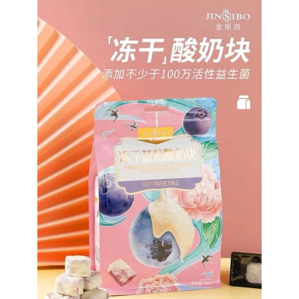 ( Sẵn) VIÊN SỮA CHUA KHÔ HOA QUẢ/SỮA CHUA TRÁI CÂY SẤY HỖ TRỢ TIÊU HÓA TỐT vị hoa quả