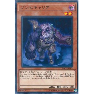 [ Zare Yugioh ] Lá bài thẻ bài DBDS-JP041 - Plaguespreader Zombie