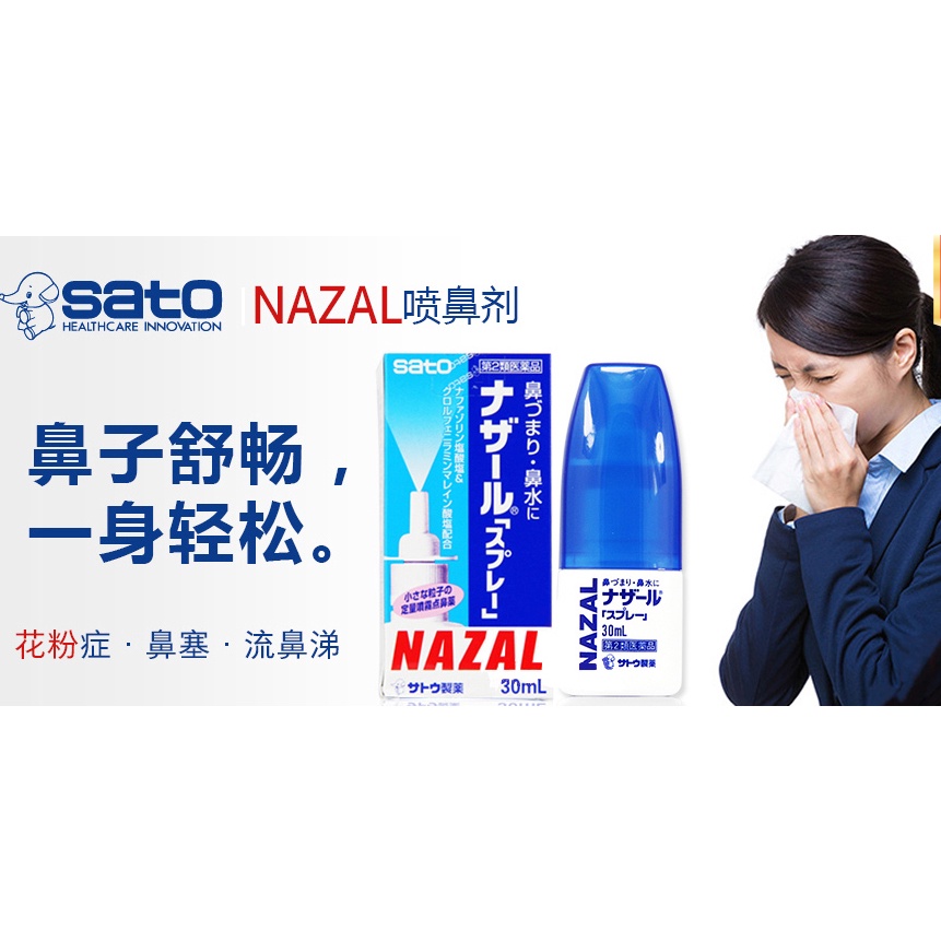 [Hàng Nội Địa] Xịt mũi Nazal Nhật Bản 30ml - Xịt Ngạt Mũi, Sổ Mũi, Xoang