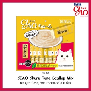 [20 THANH] SÚP THƯỞNG CIAO SC-129C VỊ CÁ NGỪ VÀ SÒ ĐIỆP CHO MÈO