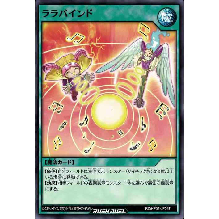 Bộ bài YuGiOh Rush Duel Strongest Battle Deck Lomin - Psychic Beat