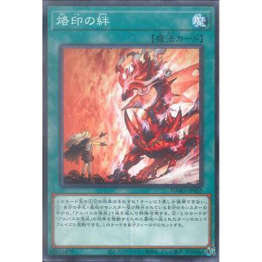 Thẻ bài Yugioh! Bond of Stigmatika - DAMA-JP055 - Common