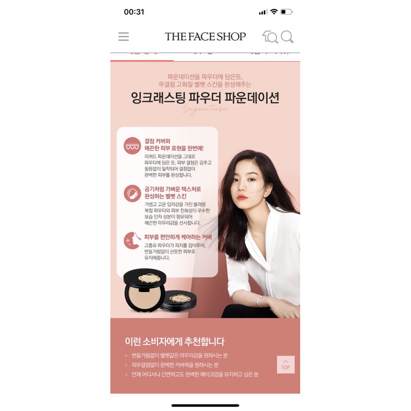 Phấn Phủ The Face Shop Dạng Nén Siêu Mịn fmgt Ink Lasting Powder Foundation 9g TheFaceShop Chính Hãng