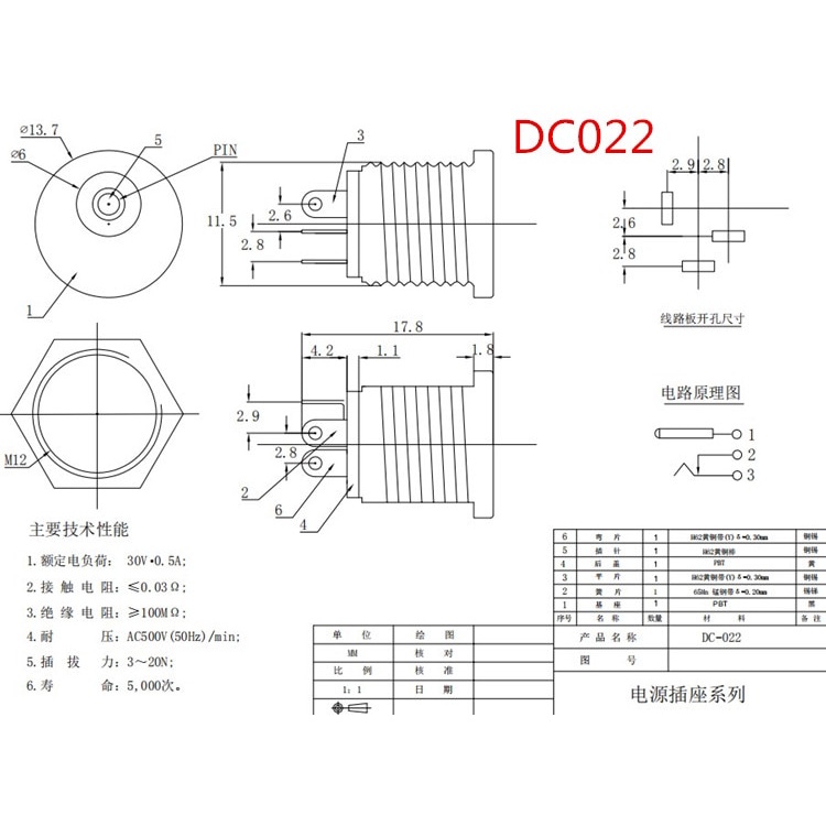 Set 10 Cặp Đầu Nối Phích Cắm dc022 dc 12v 3a 5.5X2.1Mm 5.5X2.1Mm